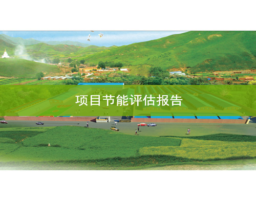 兰州可行性研究 兰州可行性研究