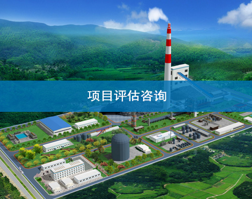 兰州评估报告撰写 兰州评估报告撰写